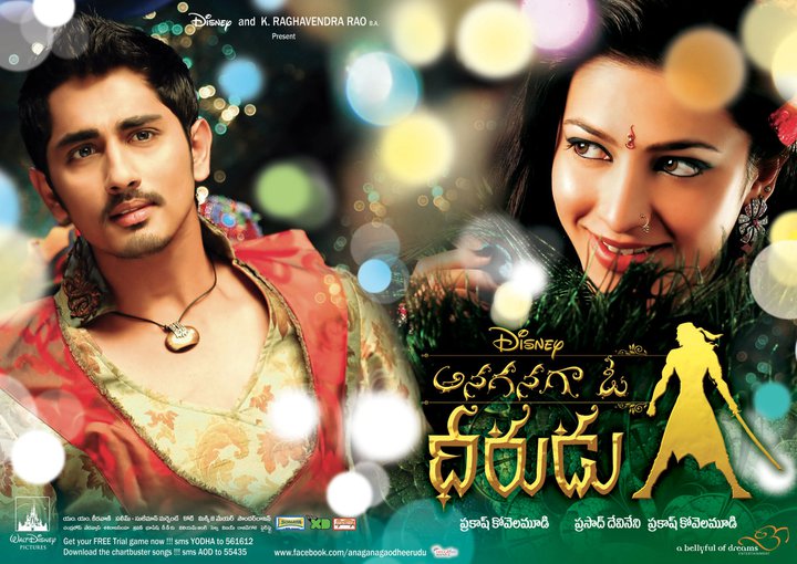 Anaganaga Oka Dheerudu